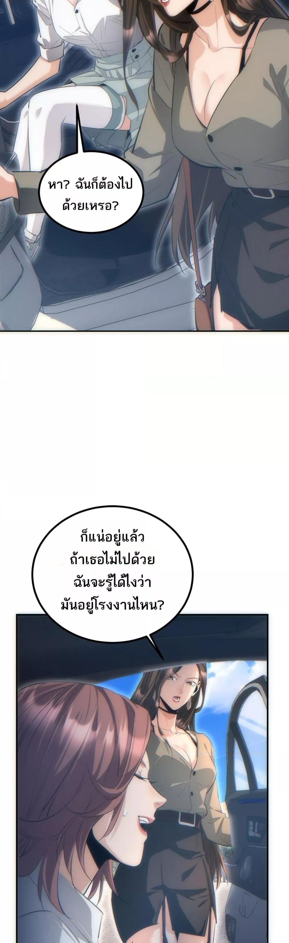 Rebirth in the end times: I reached the top by opening boxes Chap 12 - Next Chap 13