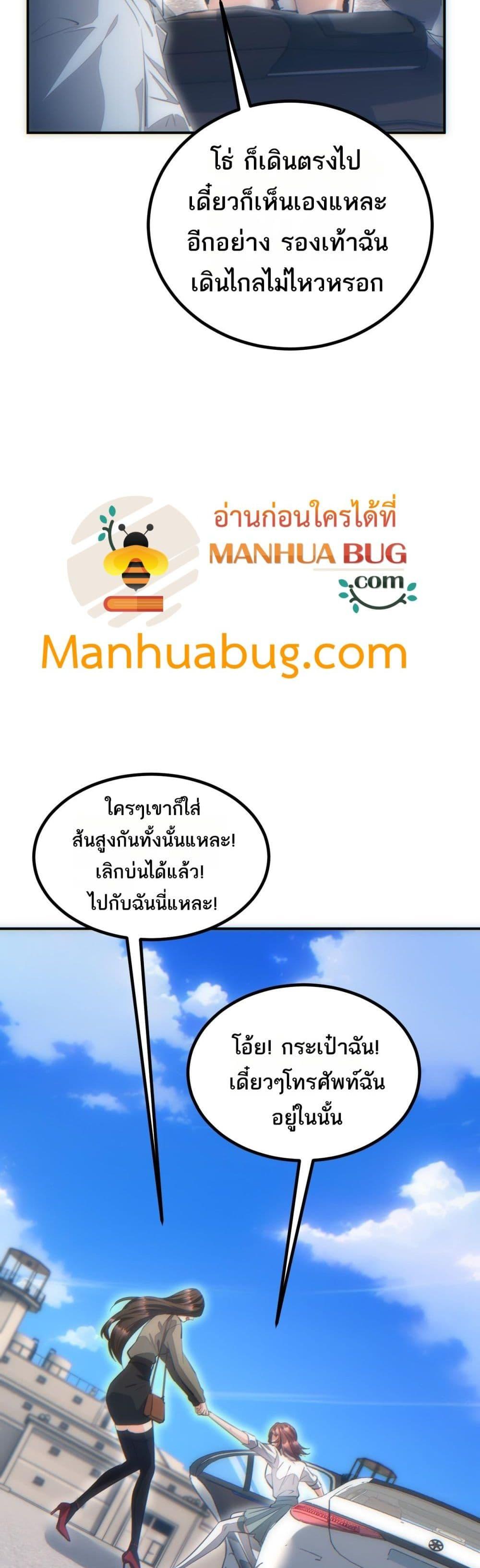 Rebirth in the end times: I reached the top by opening boxes Chap 12 - Next Chap 13