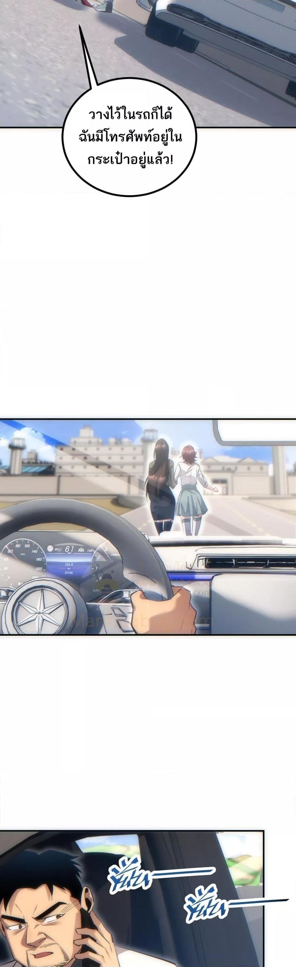 Rebirth in the end times: I reached the top by opening boxes Chap 12 - Next Chap 13