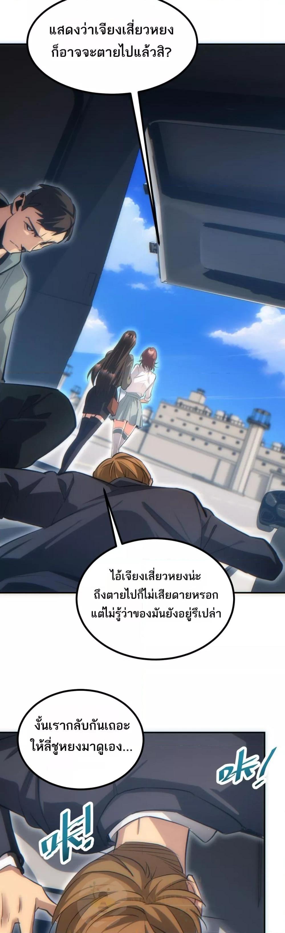 Rebirth in the end times: I reached the top by opening boxes Chap 12 - Next Chap 13