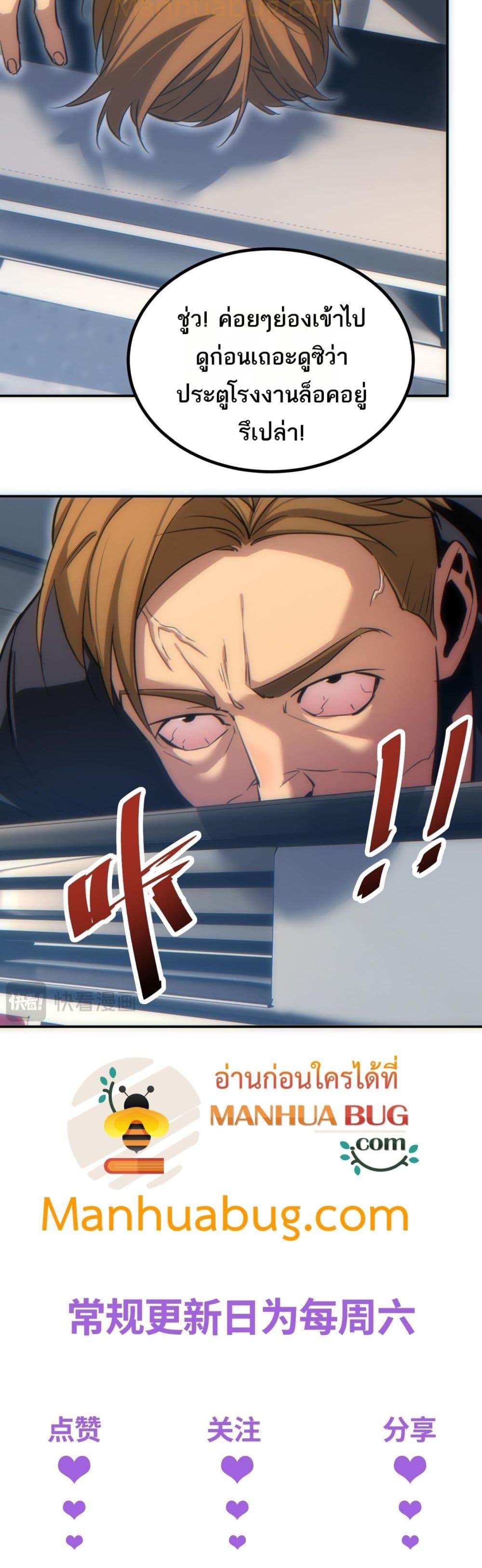 Rebirth in the end times: I reached the top by opening boxes Chap 12 - Next Chap 13