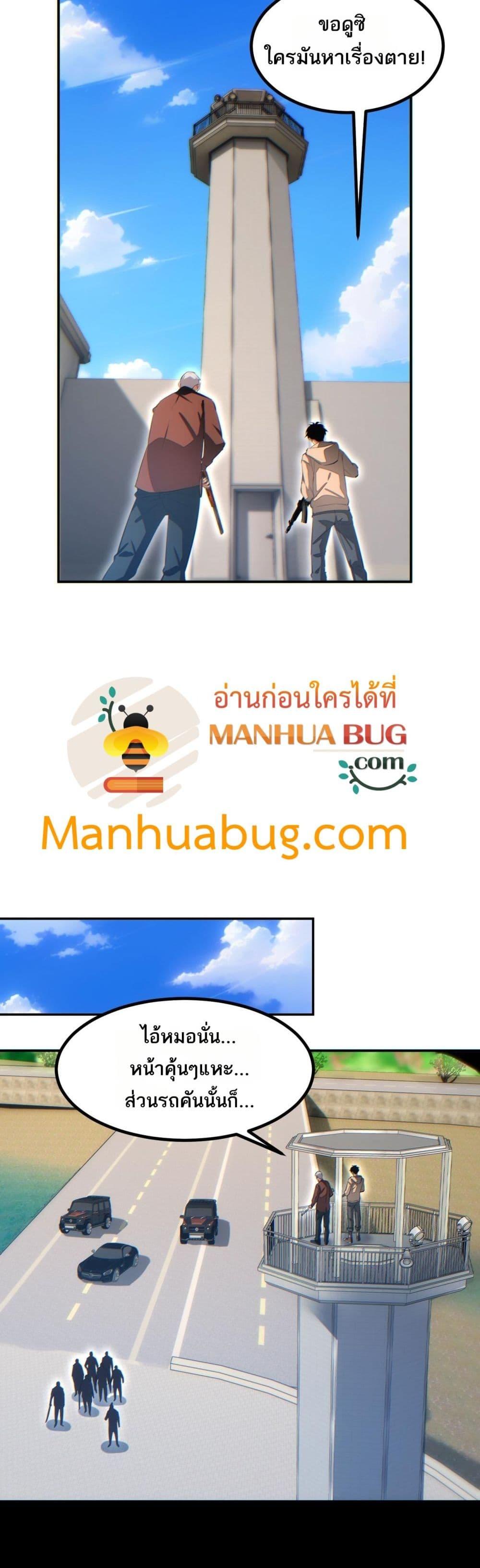 Rebirth in the end times: I reached the top by opening boxes Chap 12 - Next Chap 13