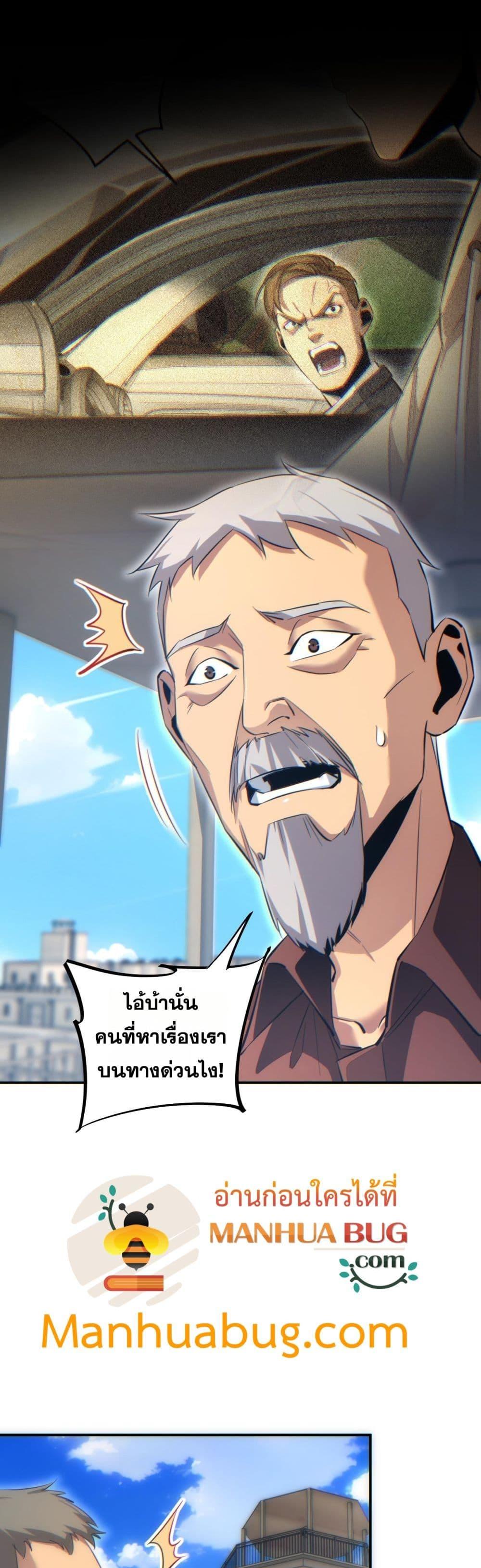 Rebirth in the end times: I reached the top by opening boxes Chap 12 - Next Chap 13