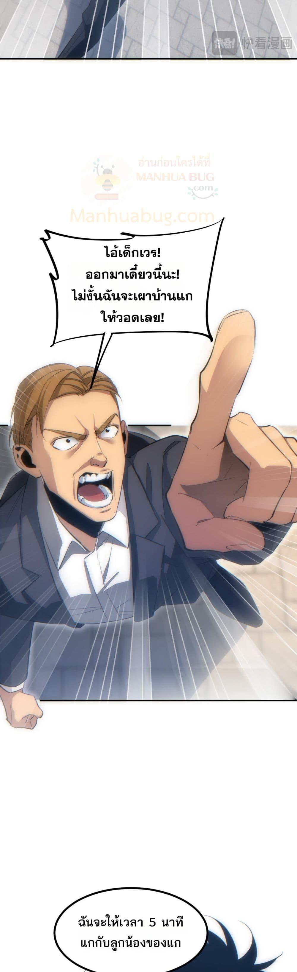 Rebirth in the end times: I reached the top by opening boxes Chap 12 - Next Chap 13