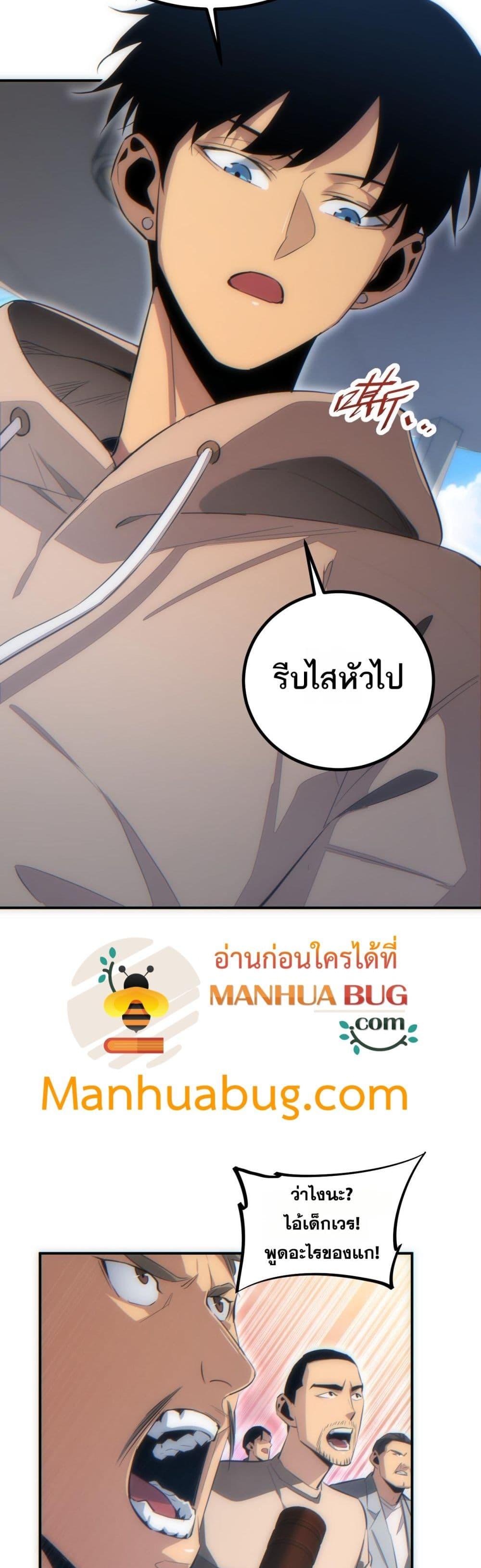 Rebirth in the end times: I reached the top by opening boxes Chap 12 - Next Chap 13