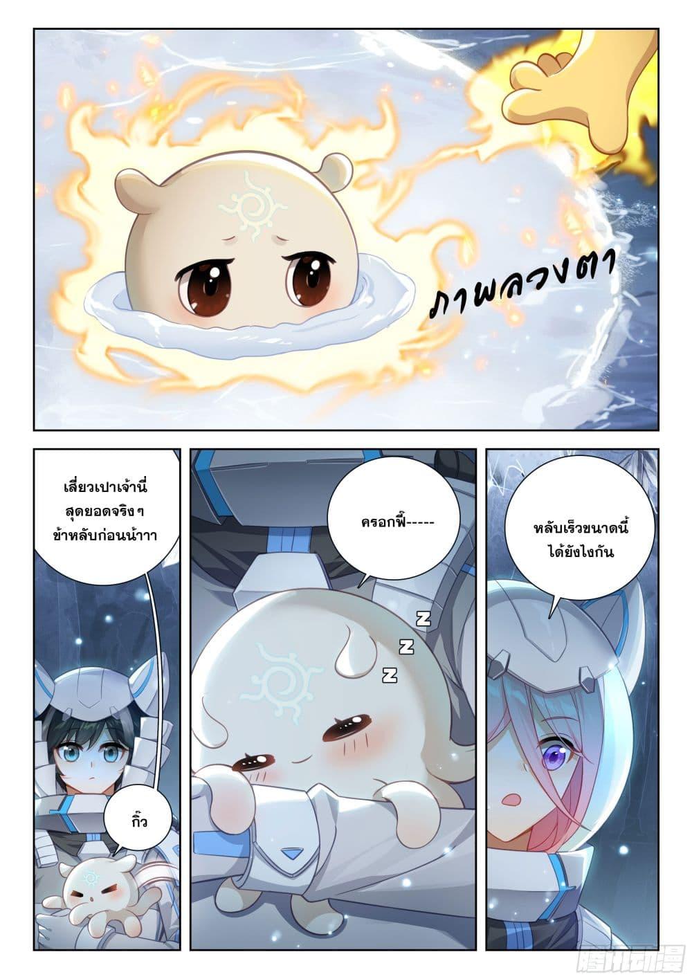 Douluo Dalu IV Chap 407 - Next Chap 408