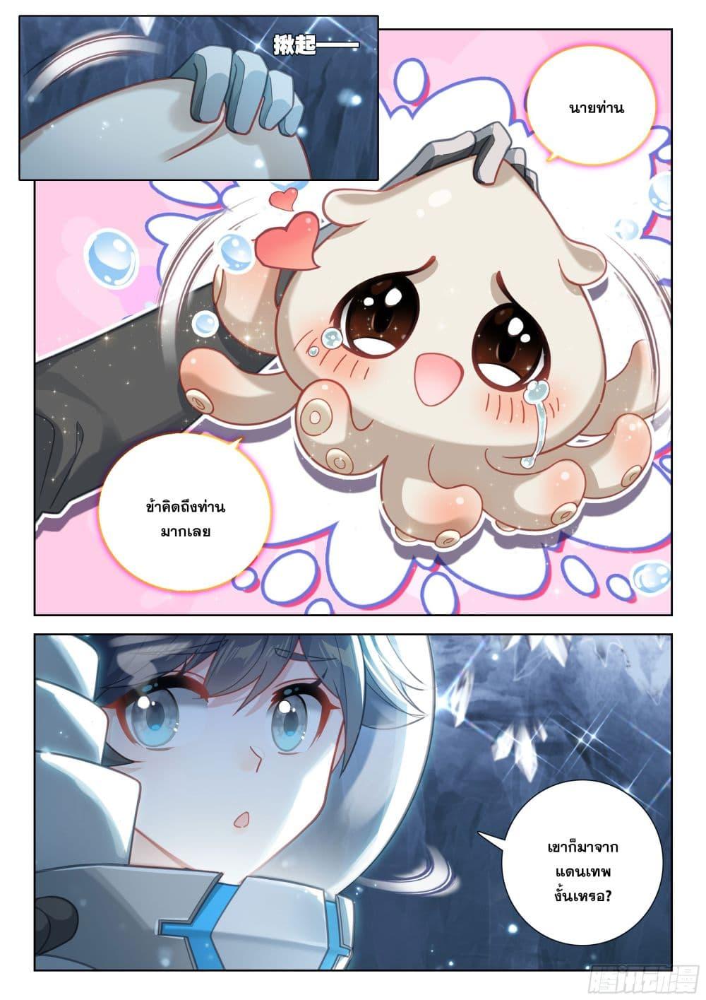 Douluo Dalu IV Chap 407 - Next Chap 408