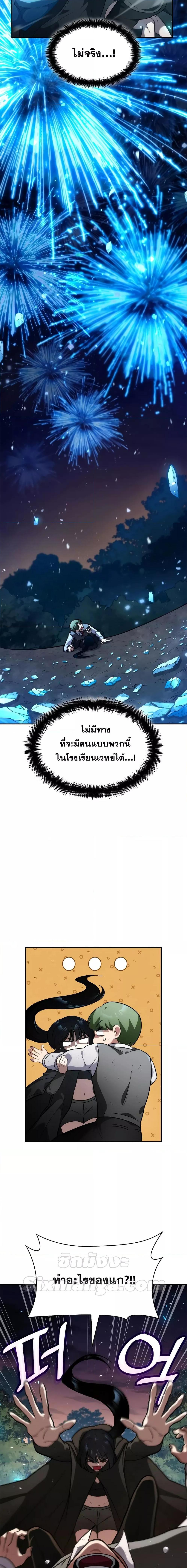Infinite Mage Chap 78 - Next Chap 79