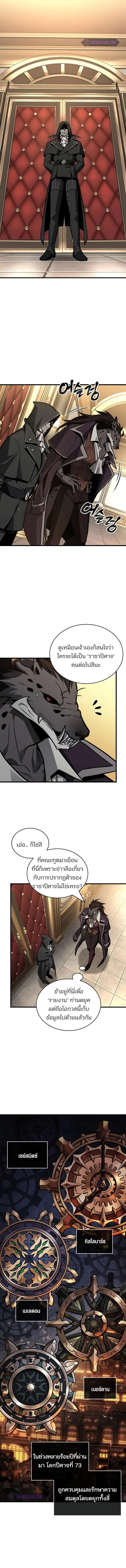 Omniscient Reader อ่านชะตาวันสิ้นโลก Chap 231 - Next Chap 232