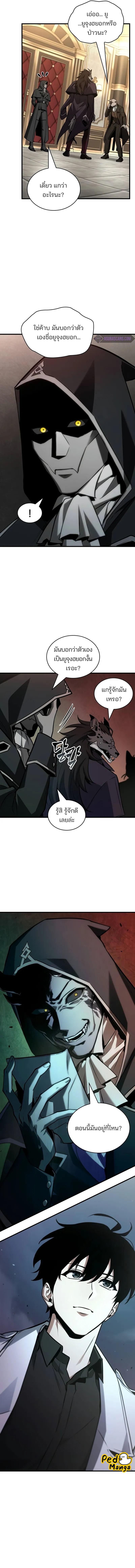 Omniscient Reader อ่านชะตาวันสิ้นโลก Chap 231 - Next Chap 232