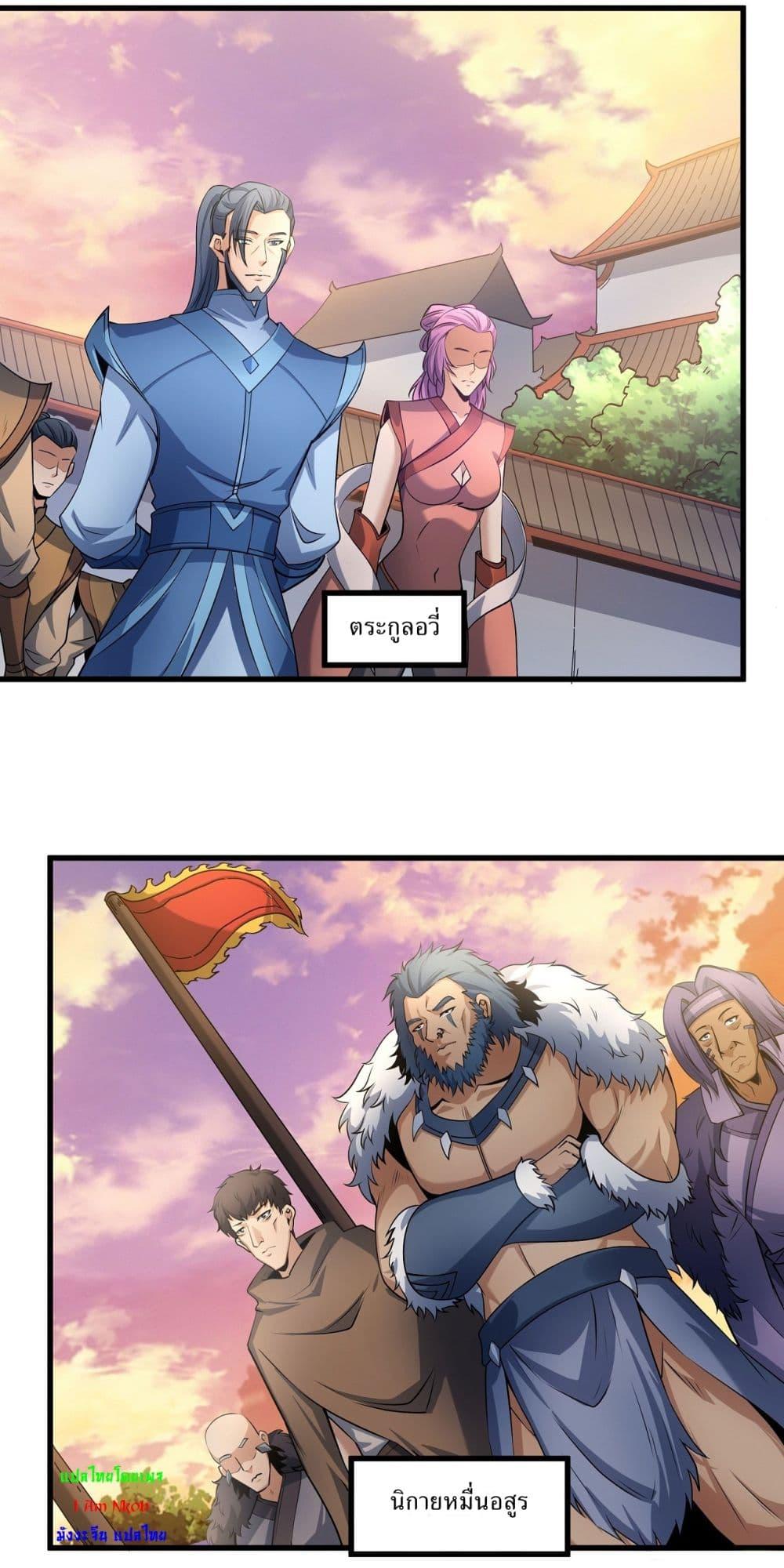 God of Martial Arts Chap 533 - Next Chap 534