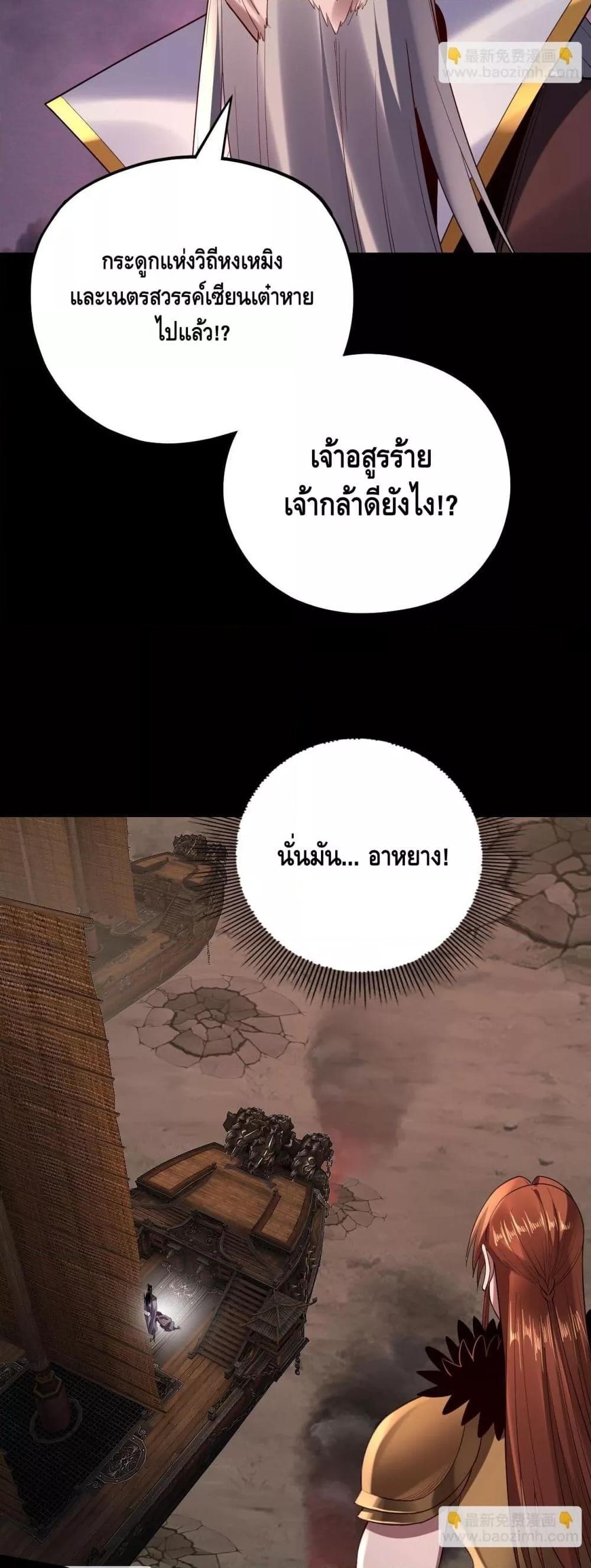 Villain is here Chap 167 - Next Chap 168