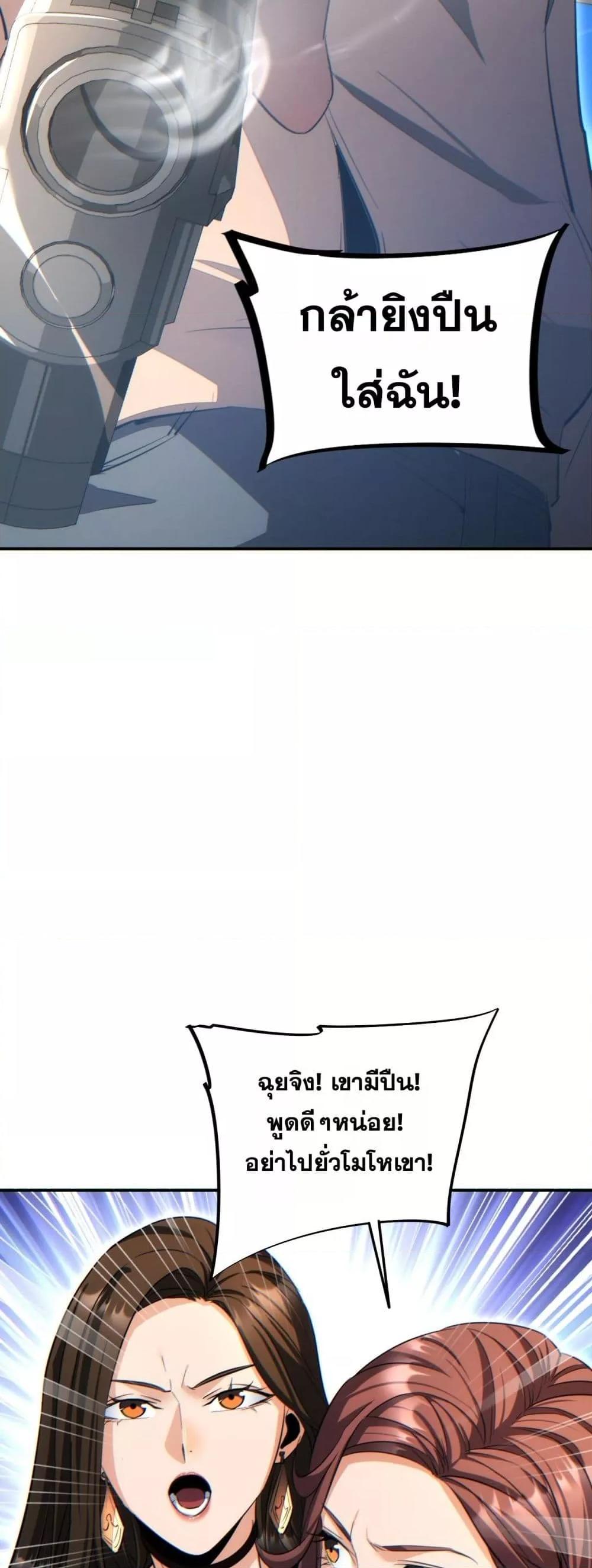 Rebirth in the end times: I reached the top by opening boxes Chap 13 - Next Chap 14