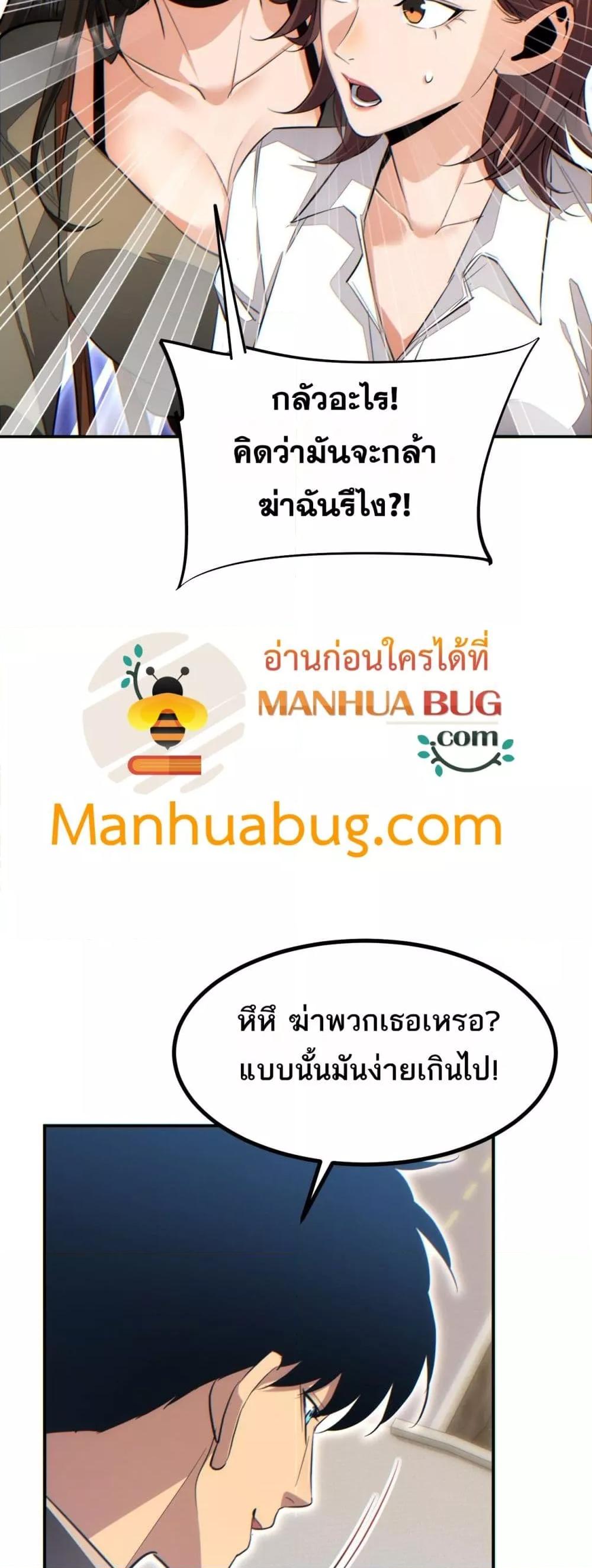 Rebirth in the end times: I reached the top by opening boxes Chap 13 - Next Chap 14