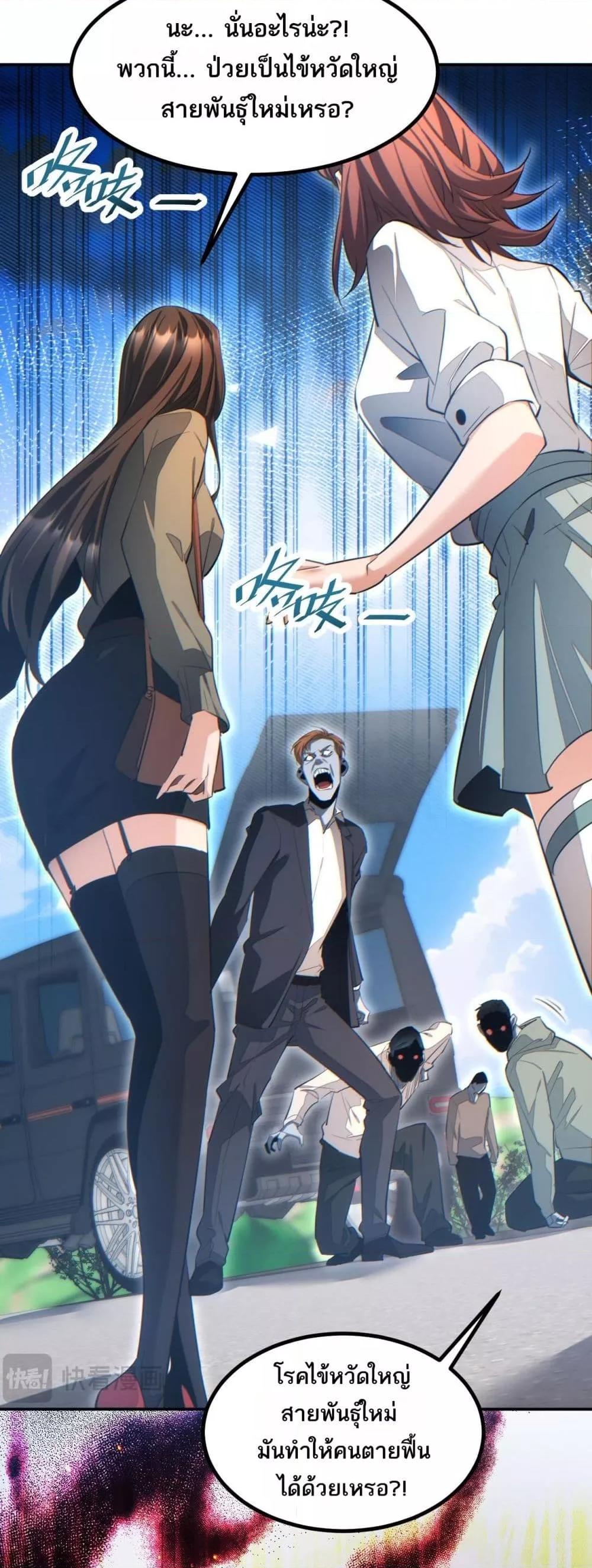 Rebirth in the end times: I reached the top by opening boxes Chap 13 - Next Chap 14