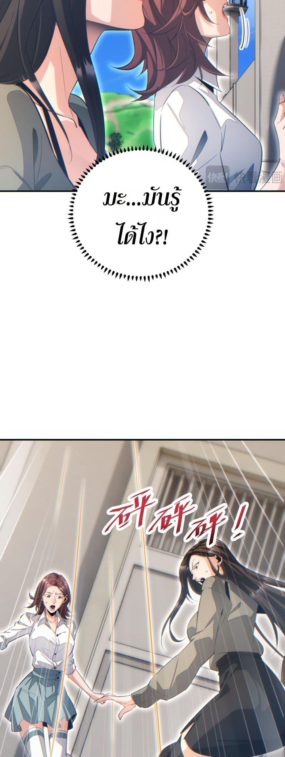 Rebirth in the end times: I reached the top by opening boxes Chap 13 - Next Chap 14