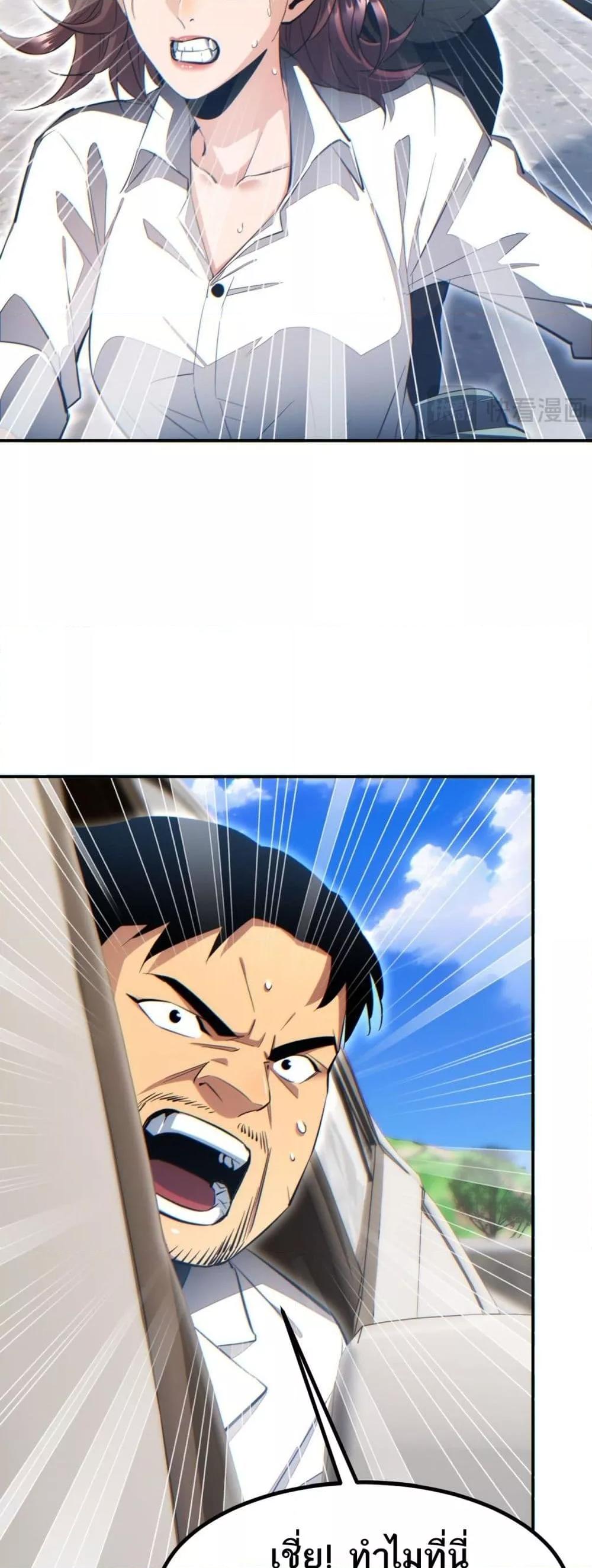 Rebirth in the end times: I reached the top by opening boxes Chap 13 - Next Chap 14