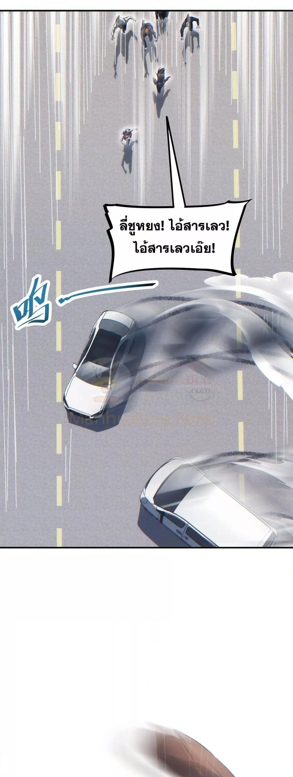 Rebirth in the end times: I reached the top by opening boxes Chap 13 - Next Chap 14