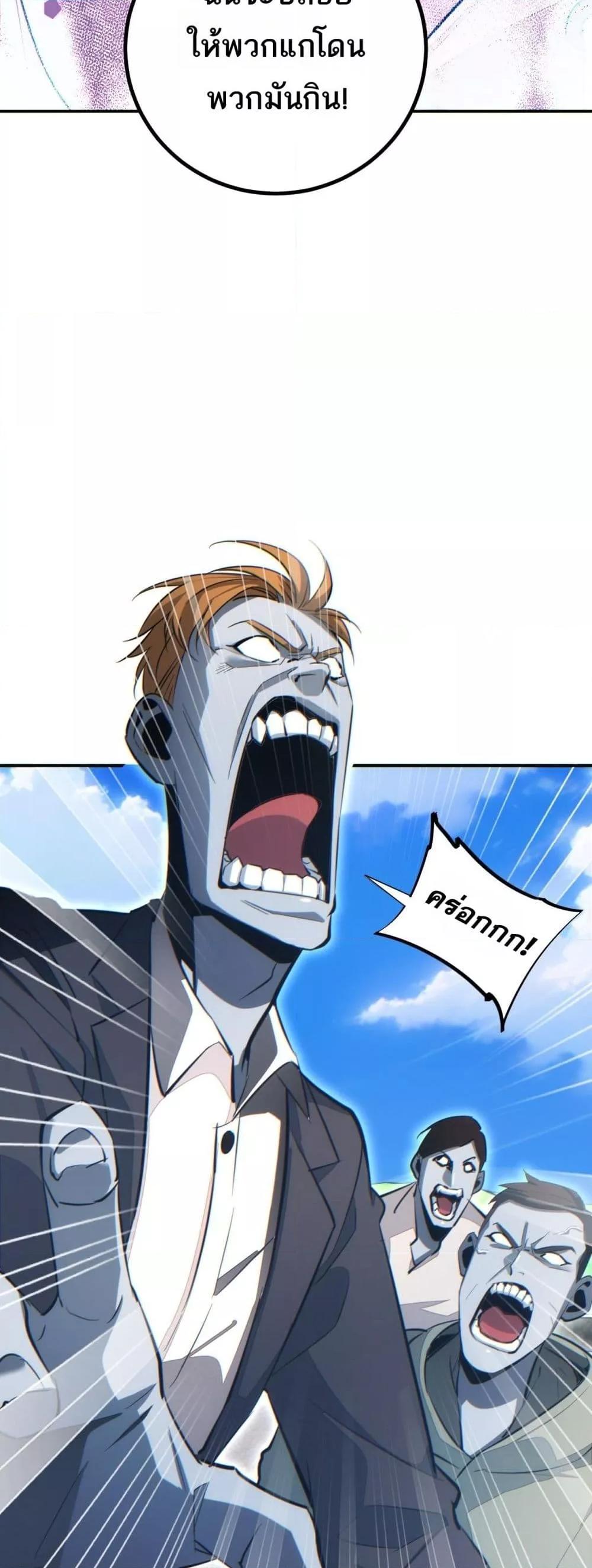 Rebirth in the end times: I reached the top by opening boxes Chap 13 - Next Chap 14