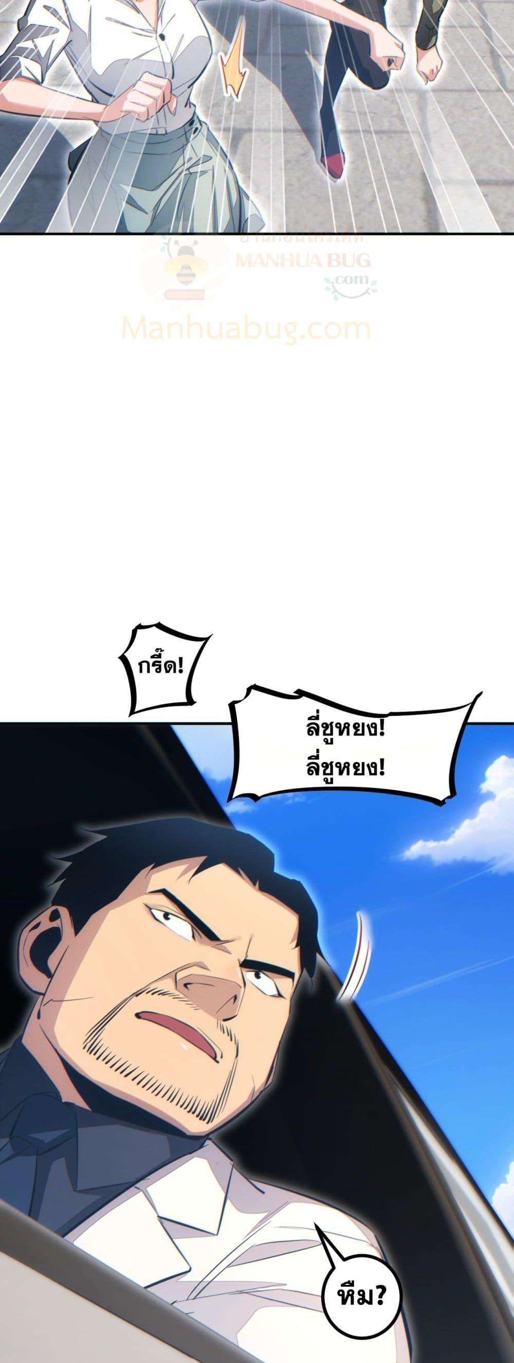 Rebirth in the end times: I reached the top by opening boxes Chap 13 - Next Chap 14