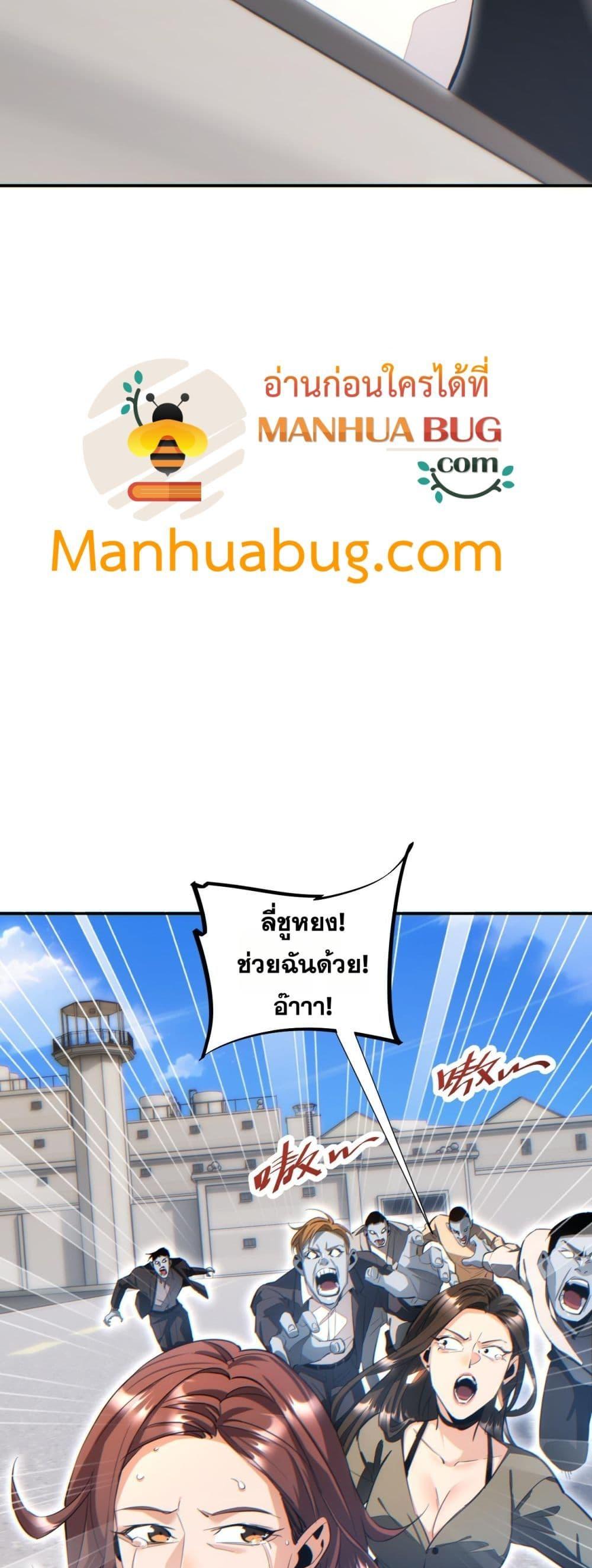 Rebirth in the end times: I reached the top by opening boxes Chap 13 - Next Chap 14