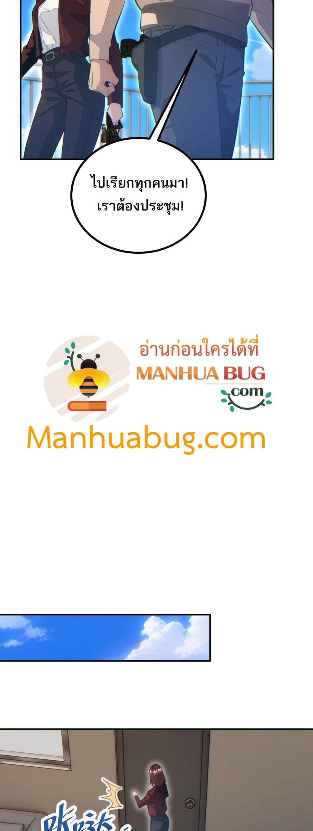 Rebirth in the end times: I reached the top by opening boxes Chap 13 - Next Chap 14