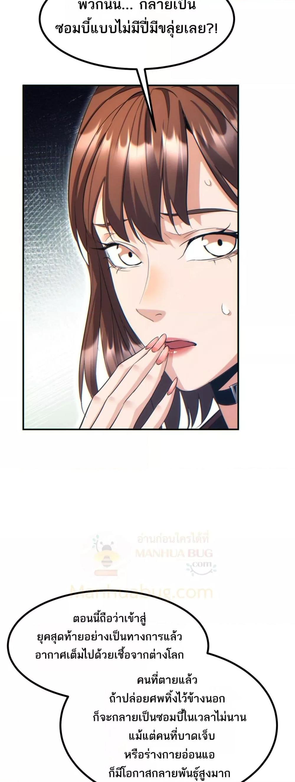 Rebirth in the end times: I reached the top by opening boxes Chap 13 - Next Chap 14