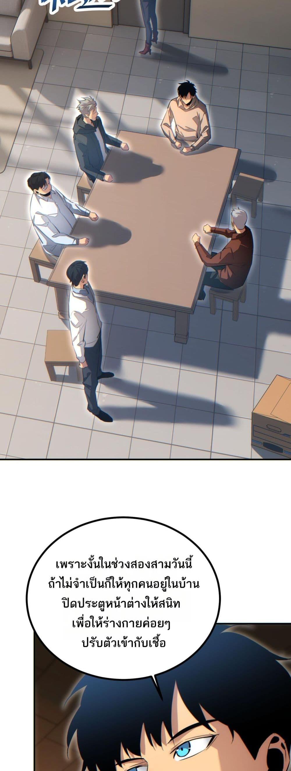 Rebirth in the end times: I reached the top by opening boxes Chap 13 - Next Chap 14