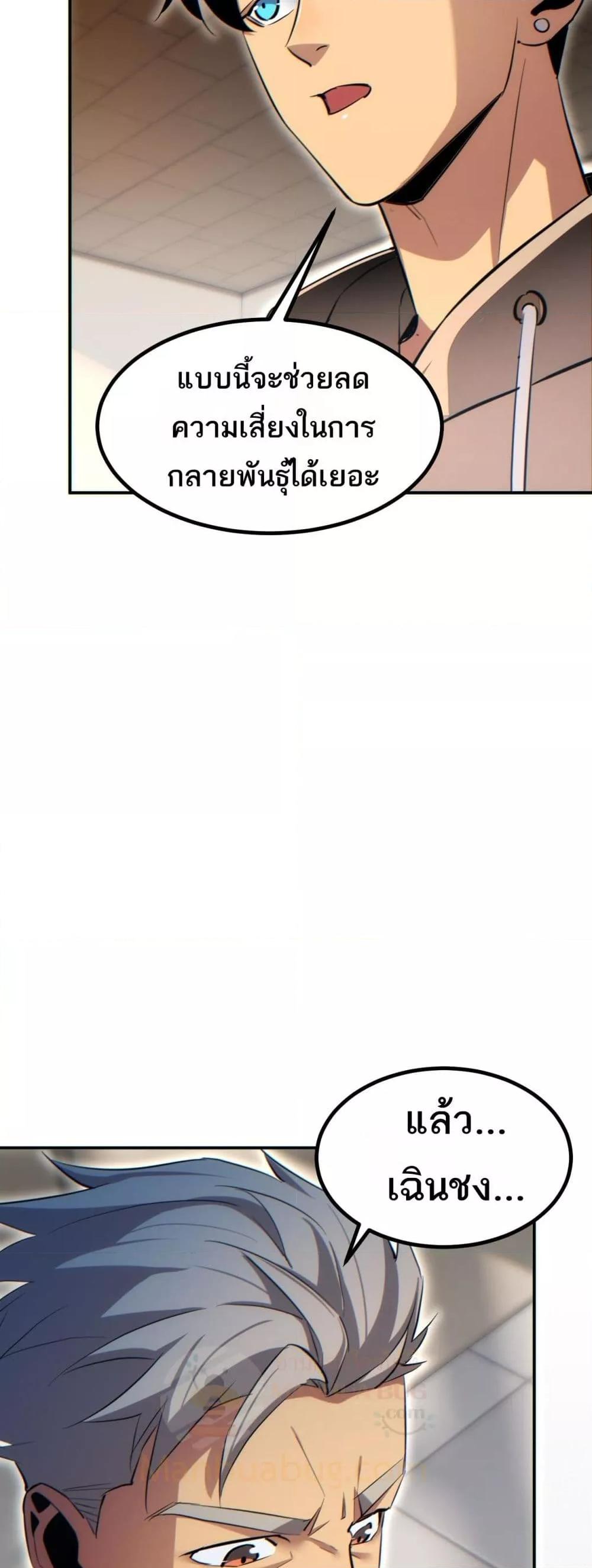 Rebirth in the end times: I reached the top by opening boxes Chap 13 - Next Chap 14