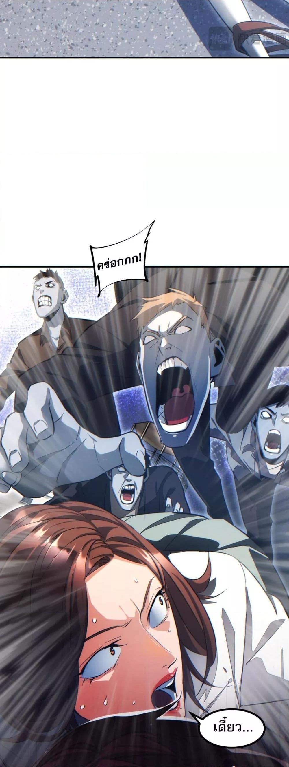 Rebirth in the end times: I reached the top by opening boxes Chap 13 - Next Chap 14