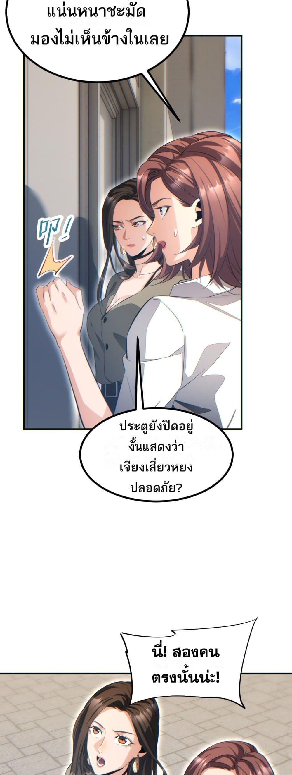 Rebirth in the end times: I reached the top by opening boxes Chap 13 - Next Chap 14