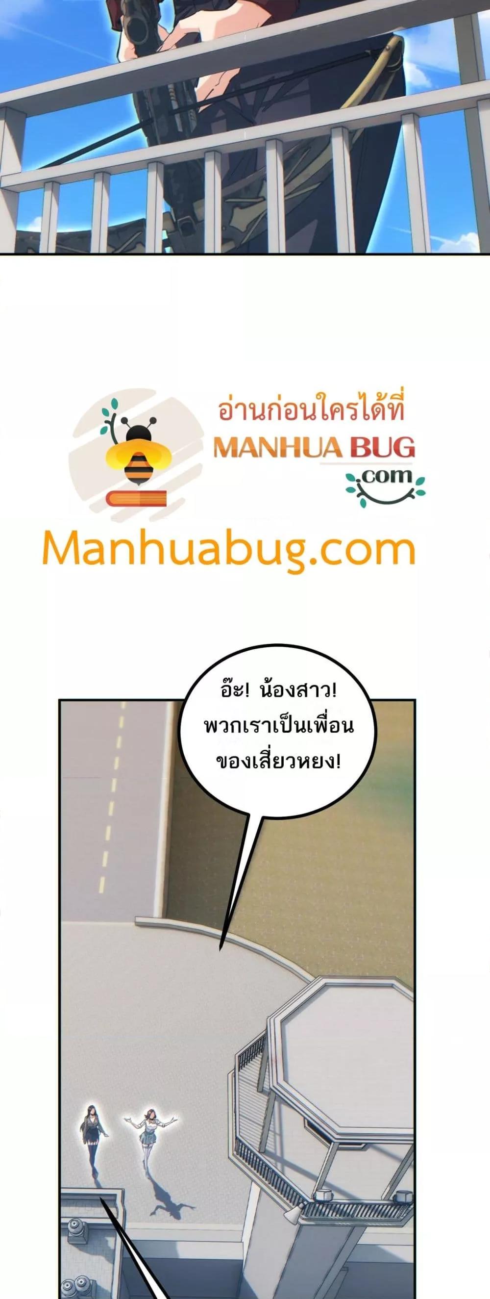 Rebirth in the end times: I reached the top by opening boxes Chap 13 - Next Chap 14