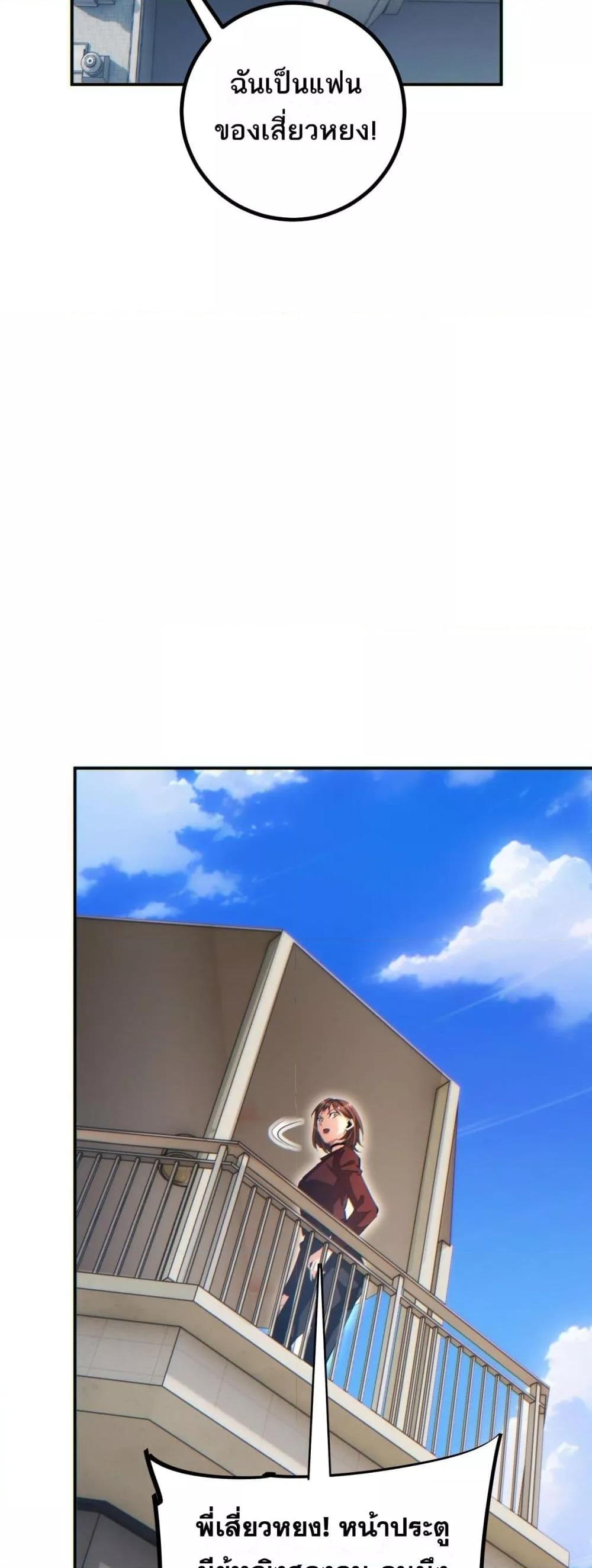 Rebirth in the end times: I reached the top by opening boxes Chap 13 - Next Chap 14