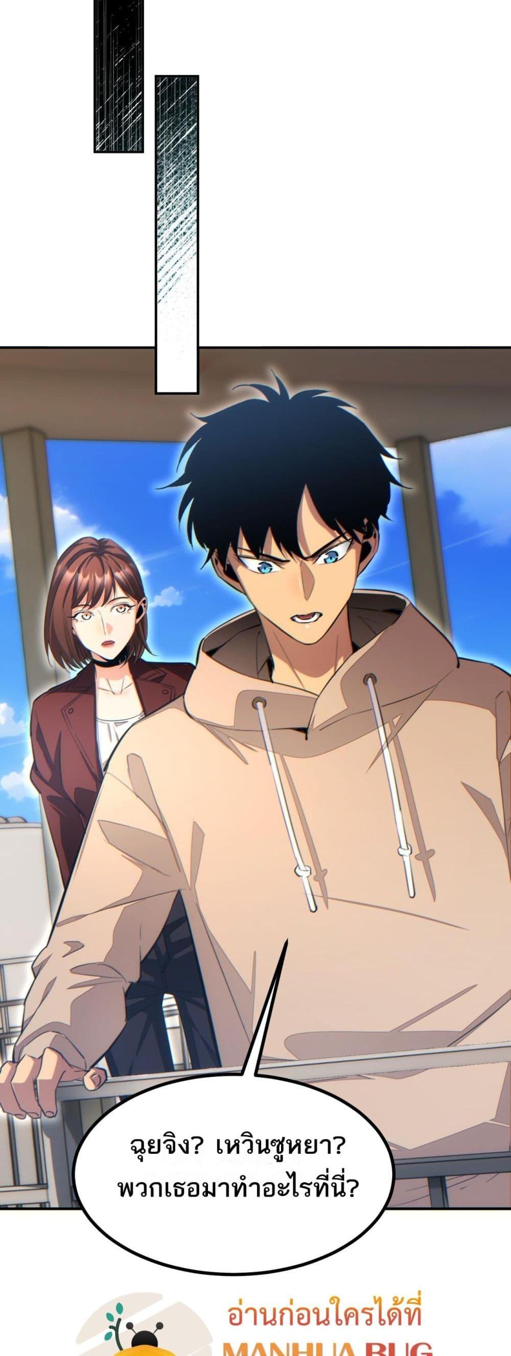 Rebirth in the end times: I reached the top by opening boxes Chap 13 - Next Chap 14