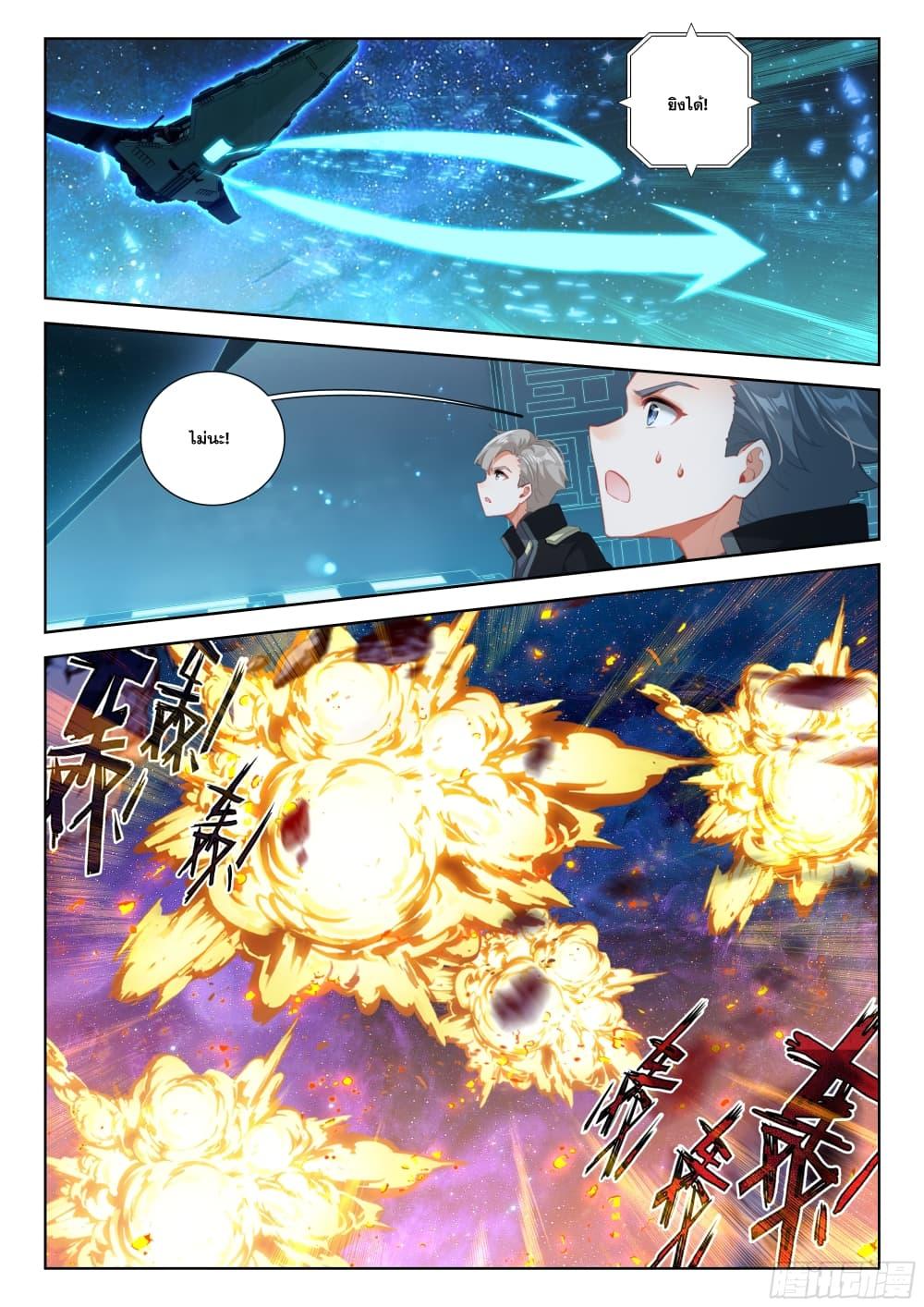 Douluo Dalu IV Chap 404 - Next Chap 405