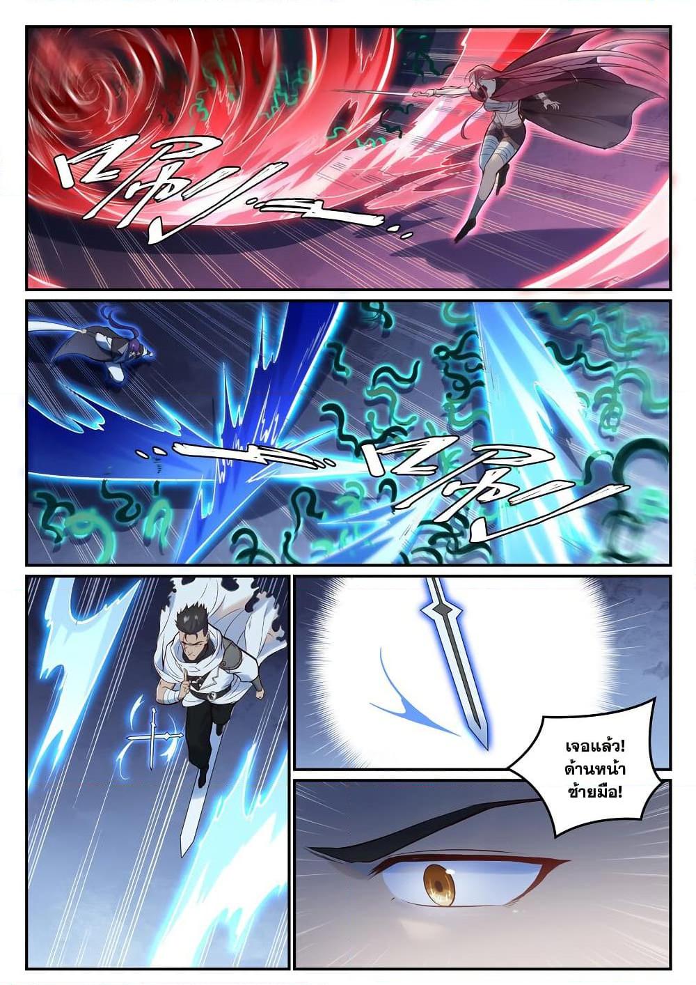 Bailian Chengshen Chap 948 - Next Chap 949