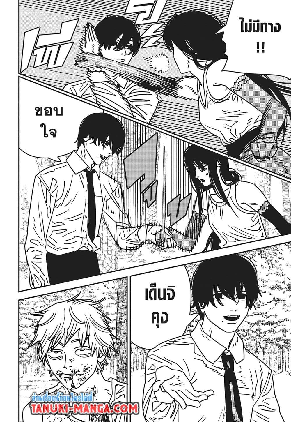 มนุษย์เลื่อยยนต์ Chap 188 - Next Chap 189