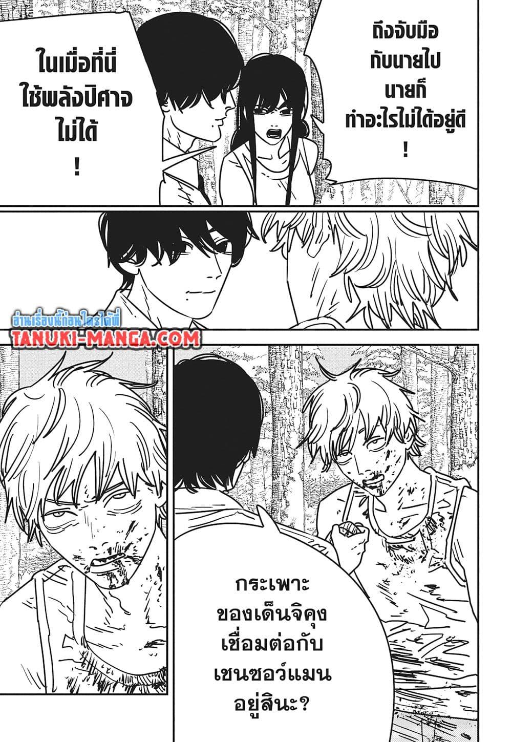 มนุษย์เลื่อยยนต์ Chap 188 - Next Chap 189