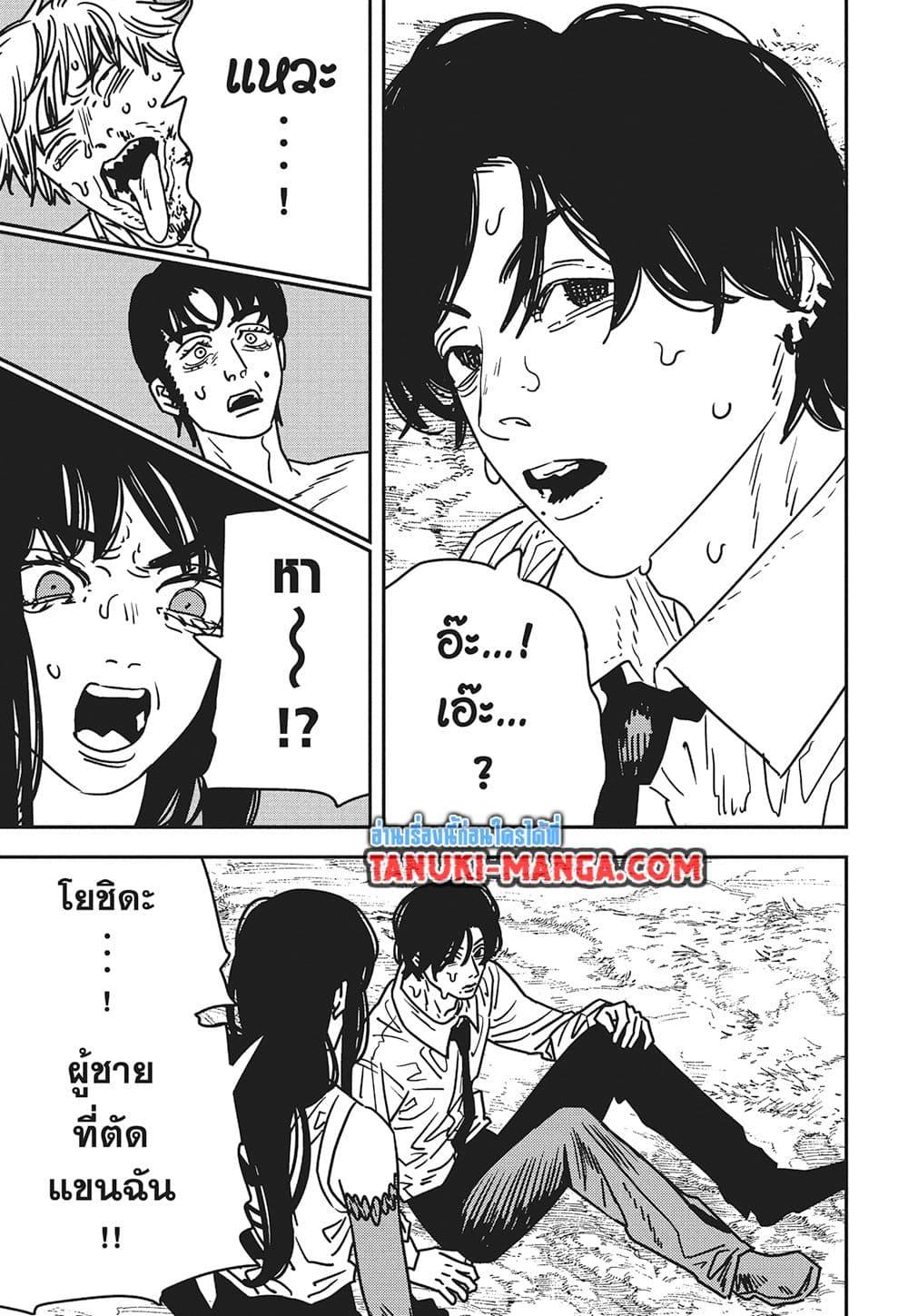 มนุษย์เลื่อยยนต์ Chap 188 - Next Chap 189