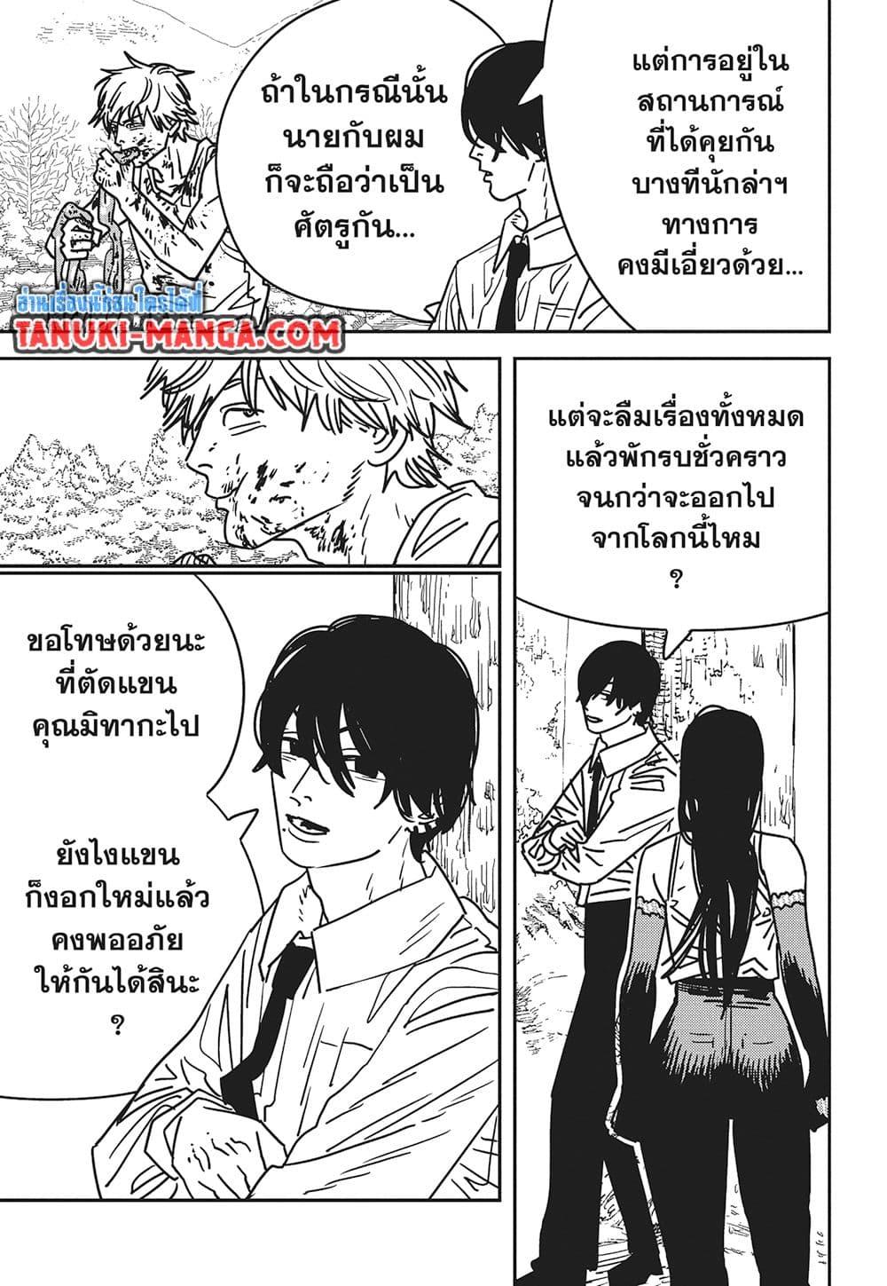 มนุษย์เลื่อยยนต์ Chap 188 - Next Chap 189