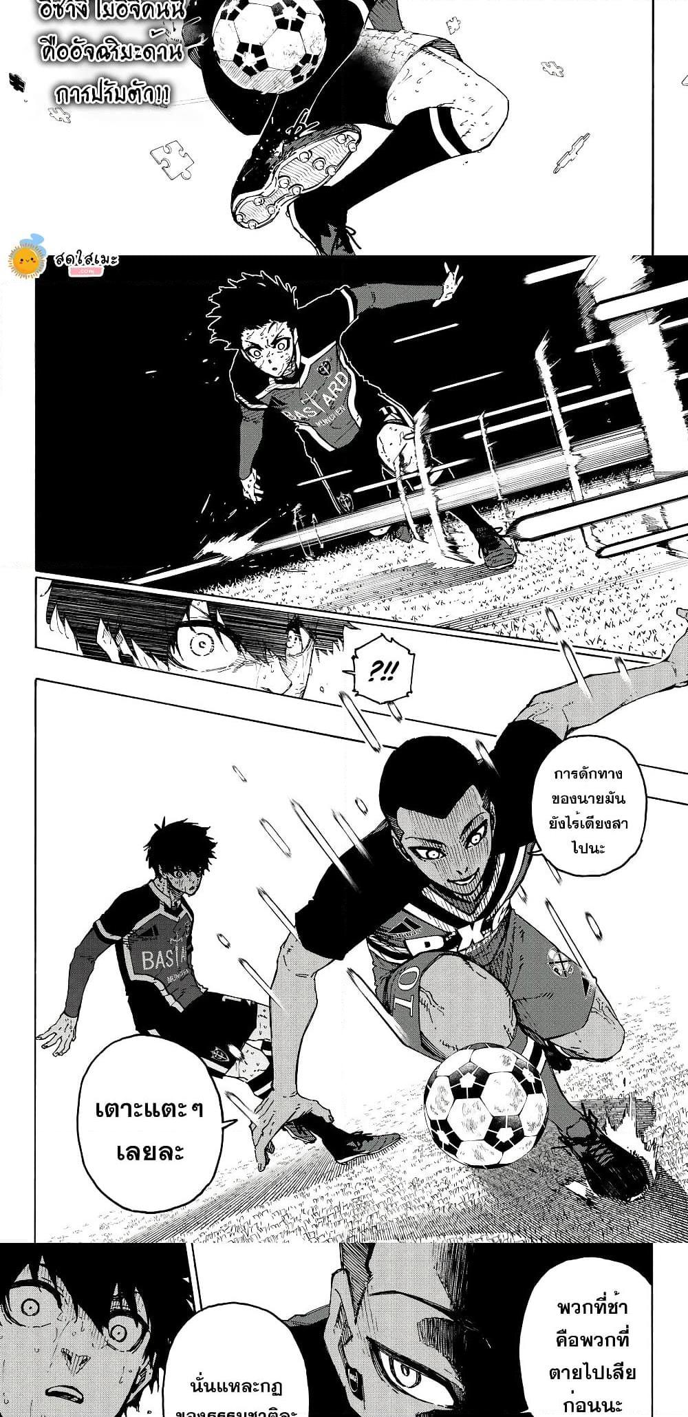 Blue Lock Chap 277 - Next Chap 278