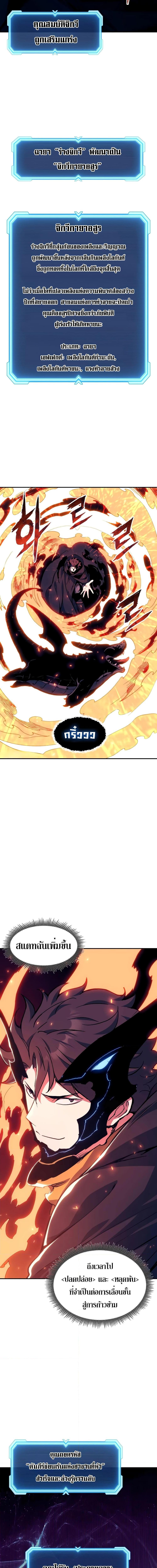 Return of the Broken Constellation Chap 111 - Next Chap 112