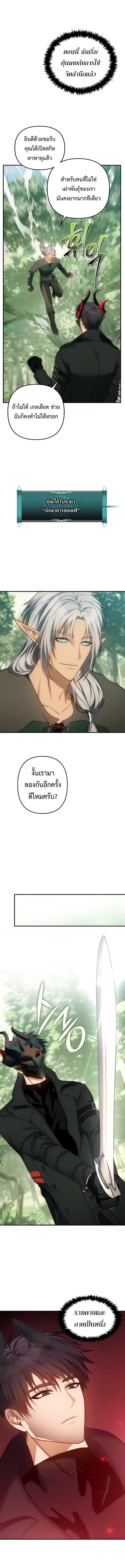 Ranker Who Lives A Second Time Chap 166 - Next Chap 167