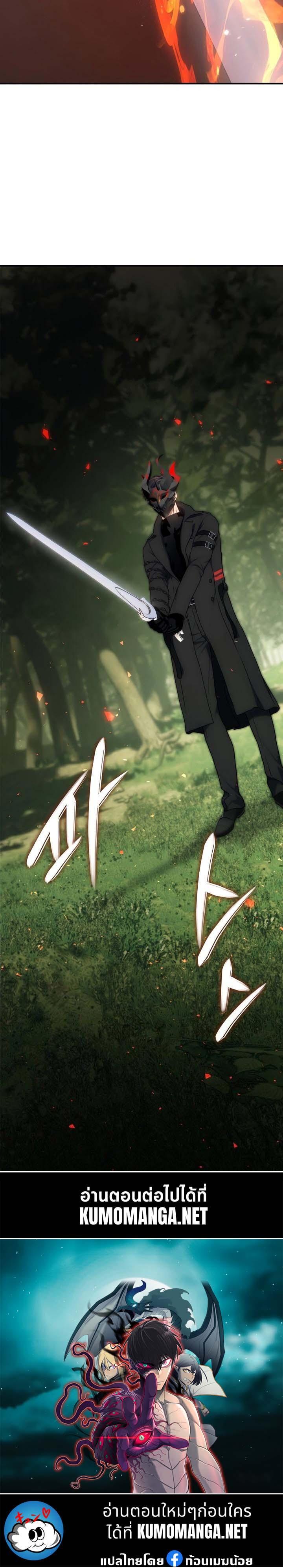 Ranker Who Lives A Second Time Chap 166 - Next Chap 167