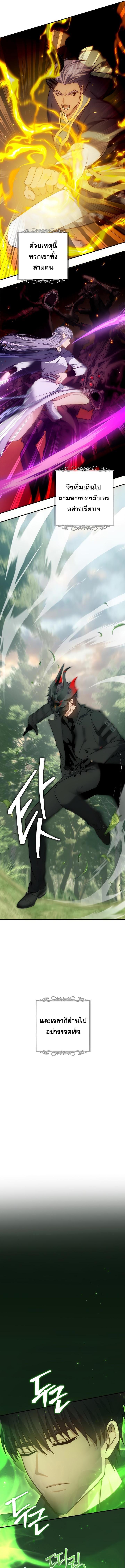 Ranker Who Lives A Second Time Chap 166 - Next Chap 167