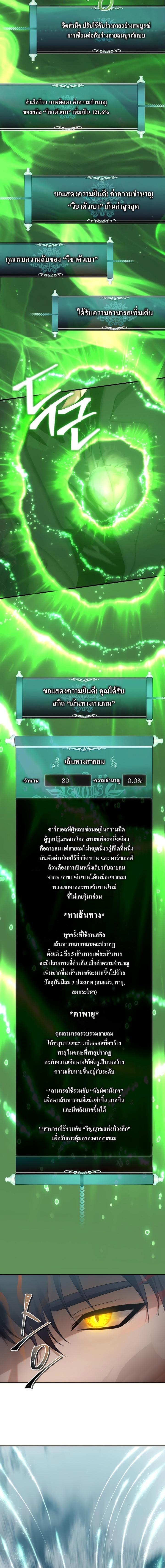 Ranker Who Lives A Second Time Chap 166 - Next Chap 167