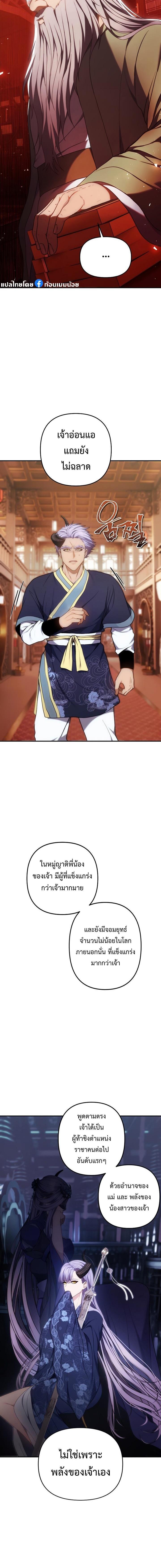 Ranker Who Lives A Second Time Chap 166 - Next Chap 167