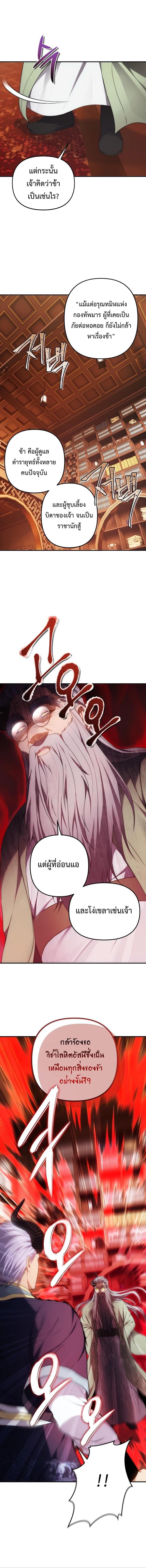 Ranker Who Lives A Second Time Chap 166 - Next Chap 167