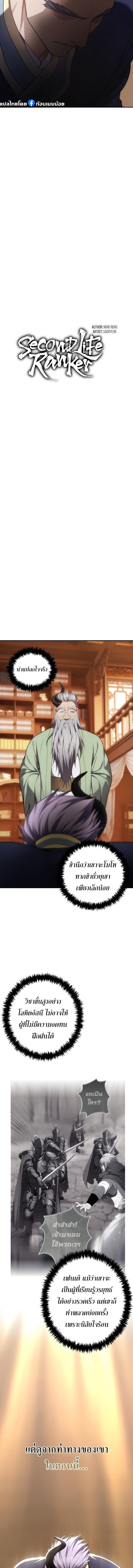 Ranker Who Lives A Second Time Chap 166 - Next Chap 167