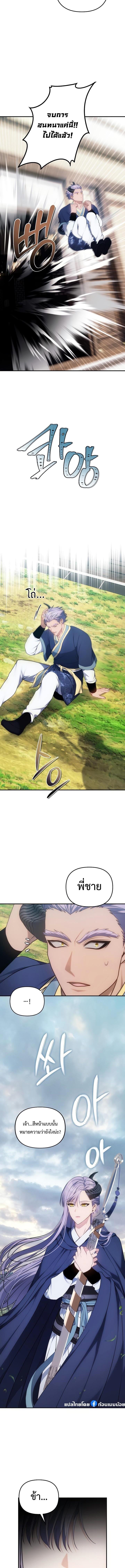 Ranker Who Lives A Second Time Chap 166 - Next Chap 167